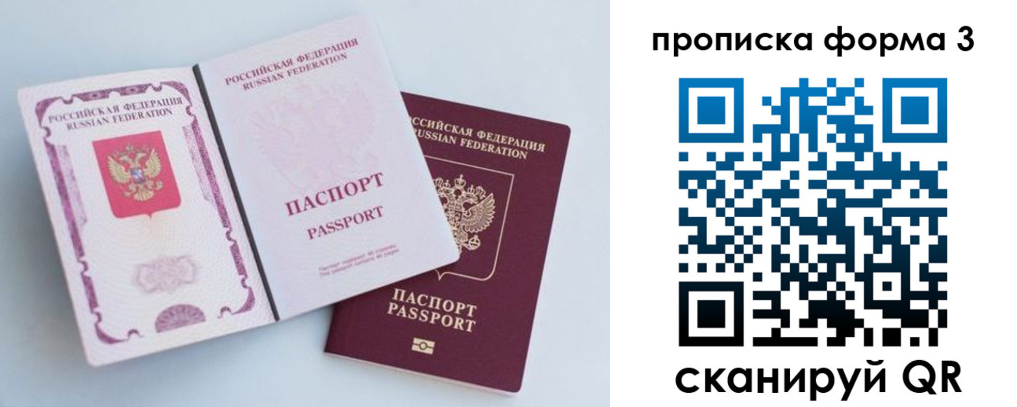 временная регистрация гарантия в Щучье