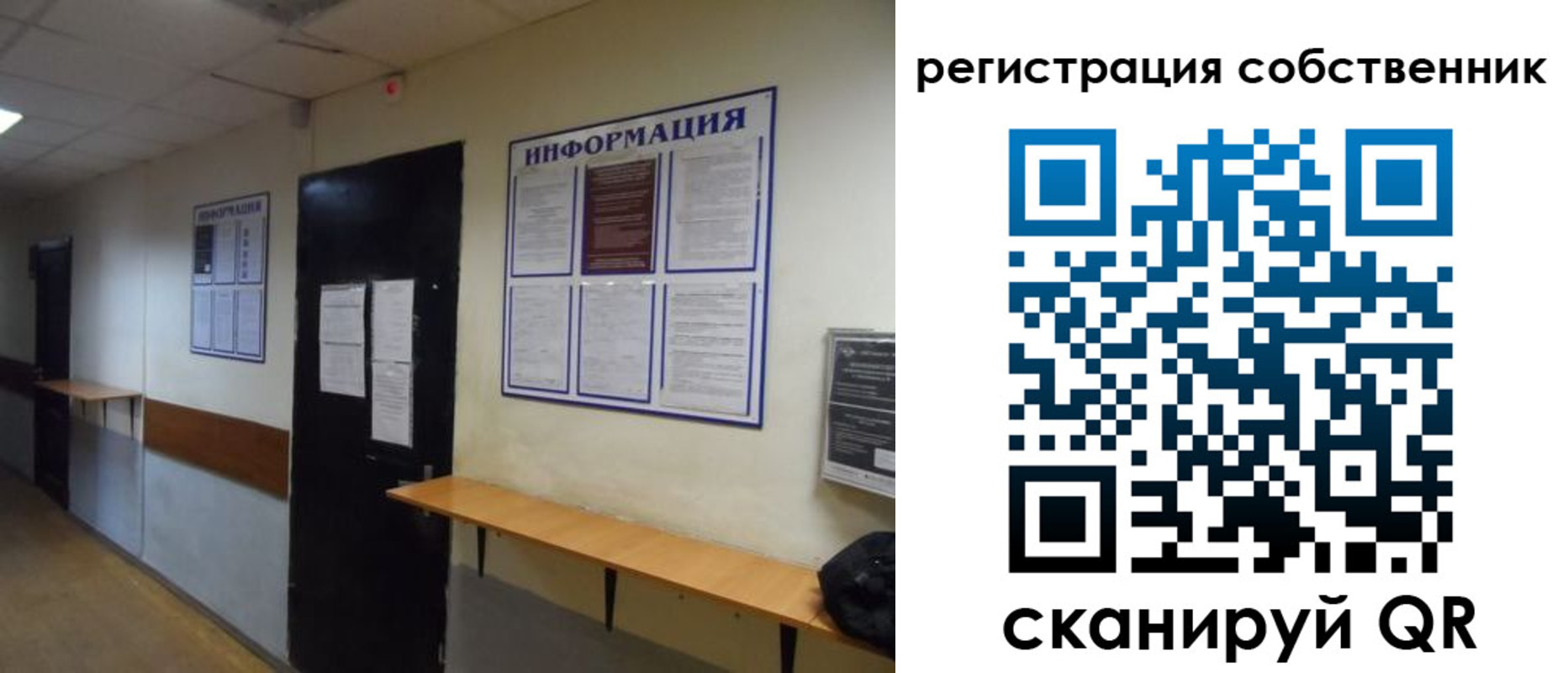 прописка от собственника в Щучье