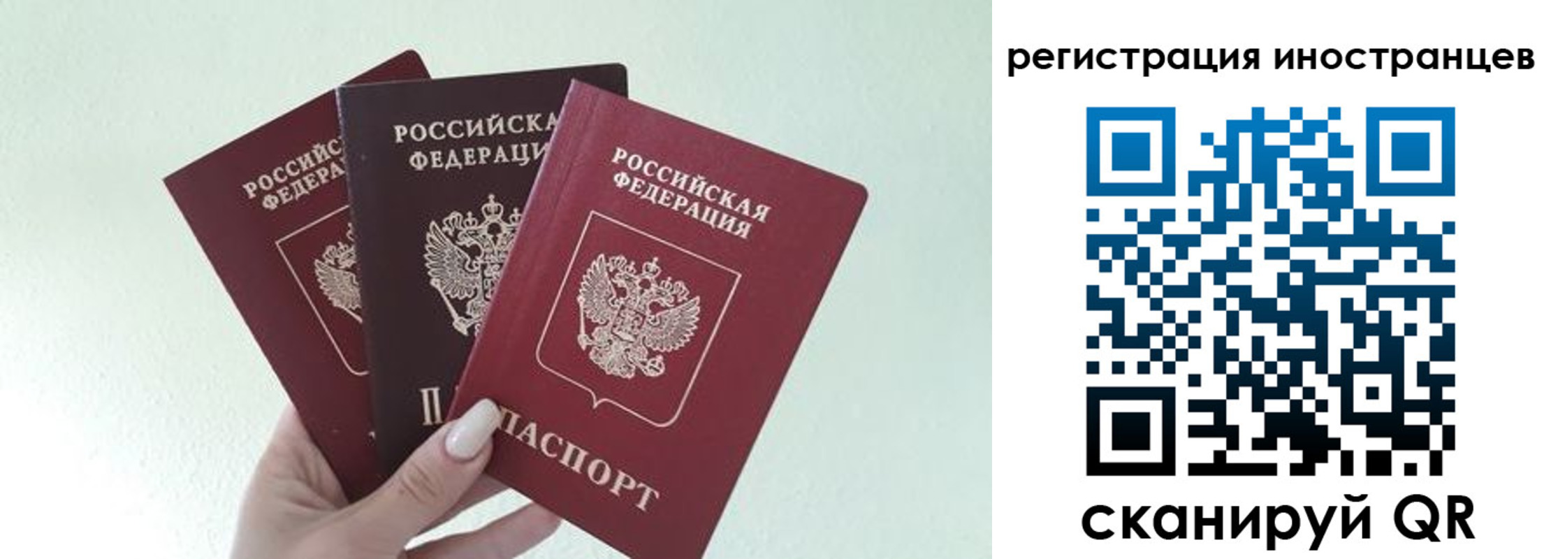 миграционный учет в Щучье