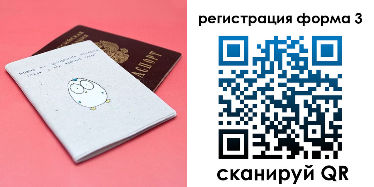 прописка штамп в Щучье