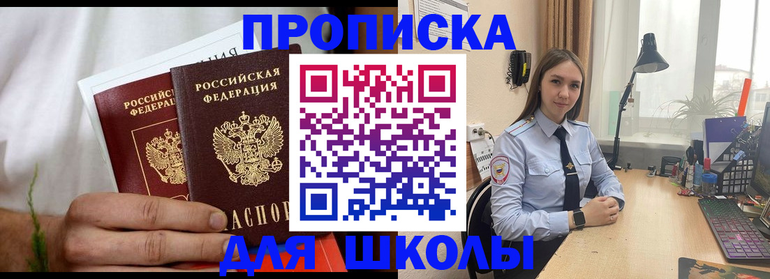 найти адрес прописки в Щучье